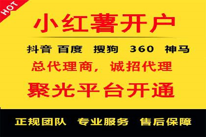 案例展示：如何轻松完成百度推广开户